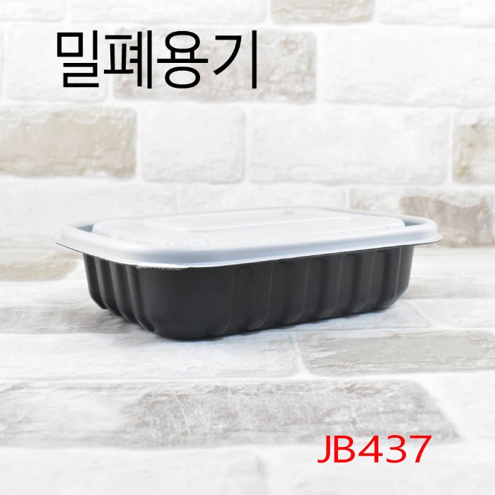 JB437/블랙사각용기