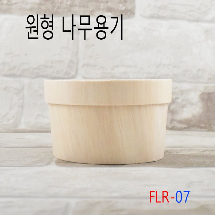 FLR-07/원형나무용기
