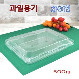 과일용기 ST-207번 감말랭이 두릅용기 PET채소 PET야채 200개엔터팩