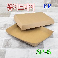 종이트레이 일회용떡용기 KP트레이 SP6호(KP) 1000입엔터팩