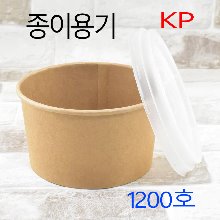 1200KP/덮밥용기