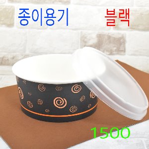 1500cc/비빔밥포장용기