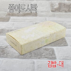 김밥포장도시락