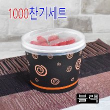 1000비빔밥용기