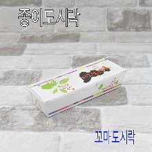 김밥도시락